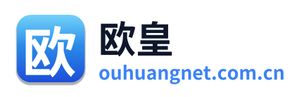 欧皇